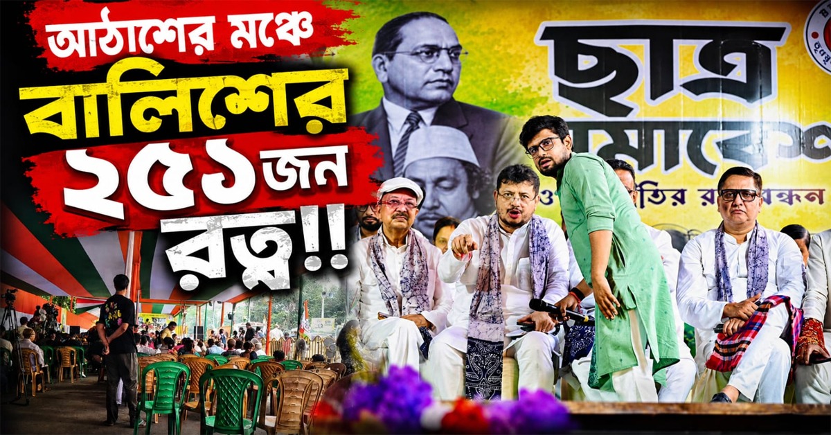 বালিশ শিবিরে হোয়াটসঅ্যাপ মিটিংয়ে বিদ্রোহ