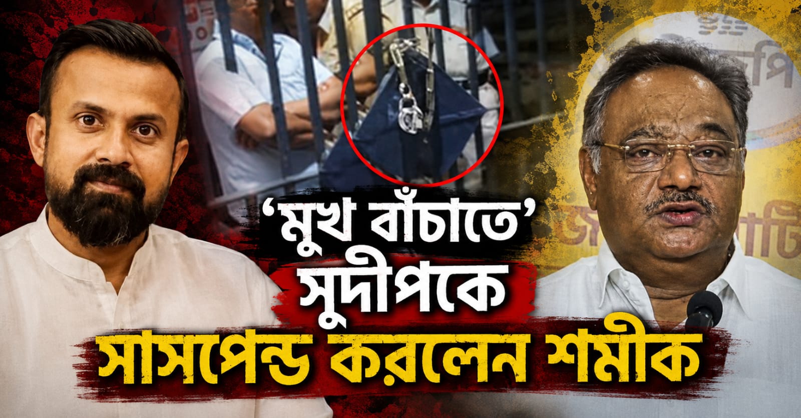 এন্টালি থানার গেটে তালা বিজেপি নেতার! ‘মুখ বাঁচাতে’ সুদীপকে সাসপেন্ড করলেন শমীক