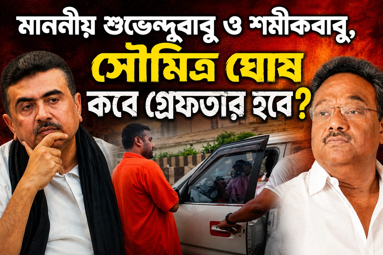 আশিসের মৃত্যুর আসল যে কারণ, তাকে কেন বিজেপি আড়াল করে ভুলিয়ে দিতে চাইছে!