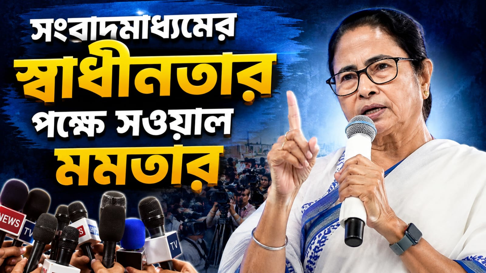 সংবাদপত্রের কার্যালয়ে জোর করে রং লাগানোর ঘটনায় নিন্দা তৃণমূলের! পাশে থাকার বার্তা মমতার
