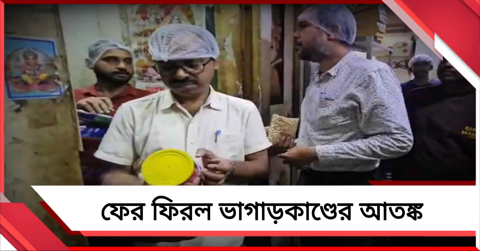 রেস্তরাঁ ও শপিং মলে মিলল ছত্রাক ধরা পচা মাংস! ফের ভাগাড়কাণ্ডের আতঙ্ক বাদুড়িয়া-মধ্যমগ্রামে