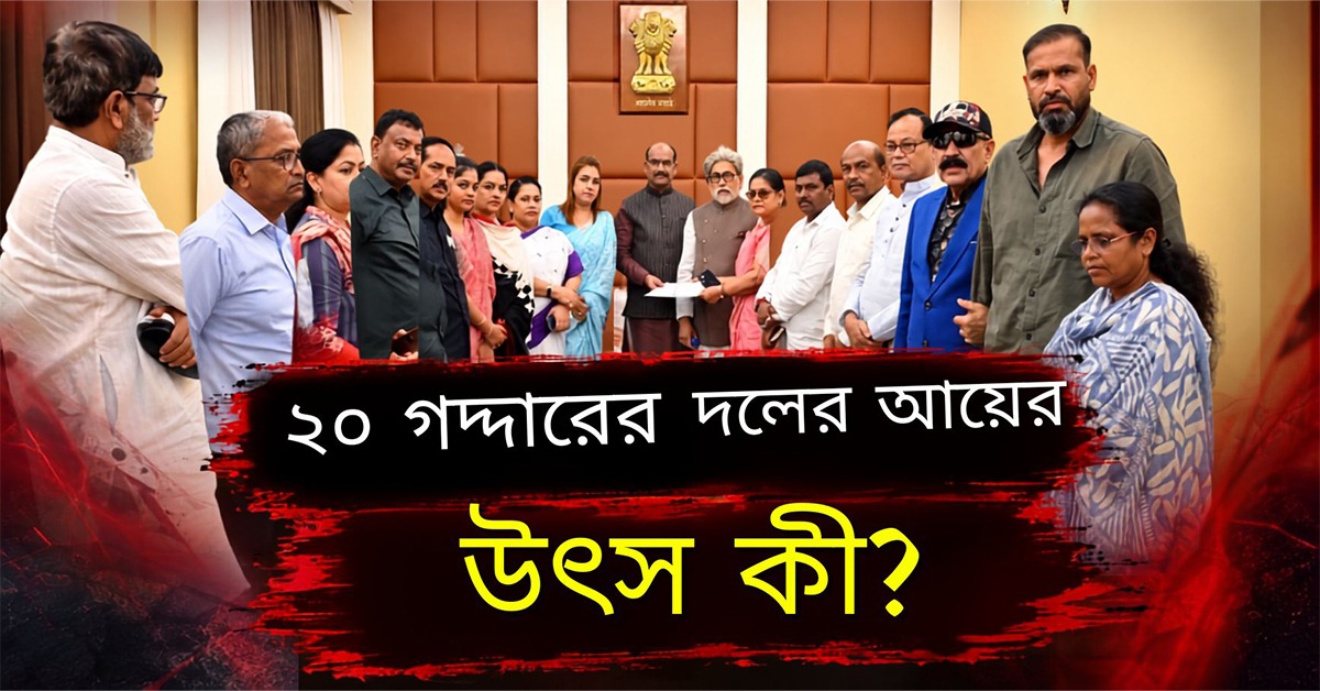 তথাকথিত রাজনৈতিক অস্তিত্ব নেই, NCPI-র বিপুল আয় ঘিরে উঠছে প্রশ্ন