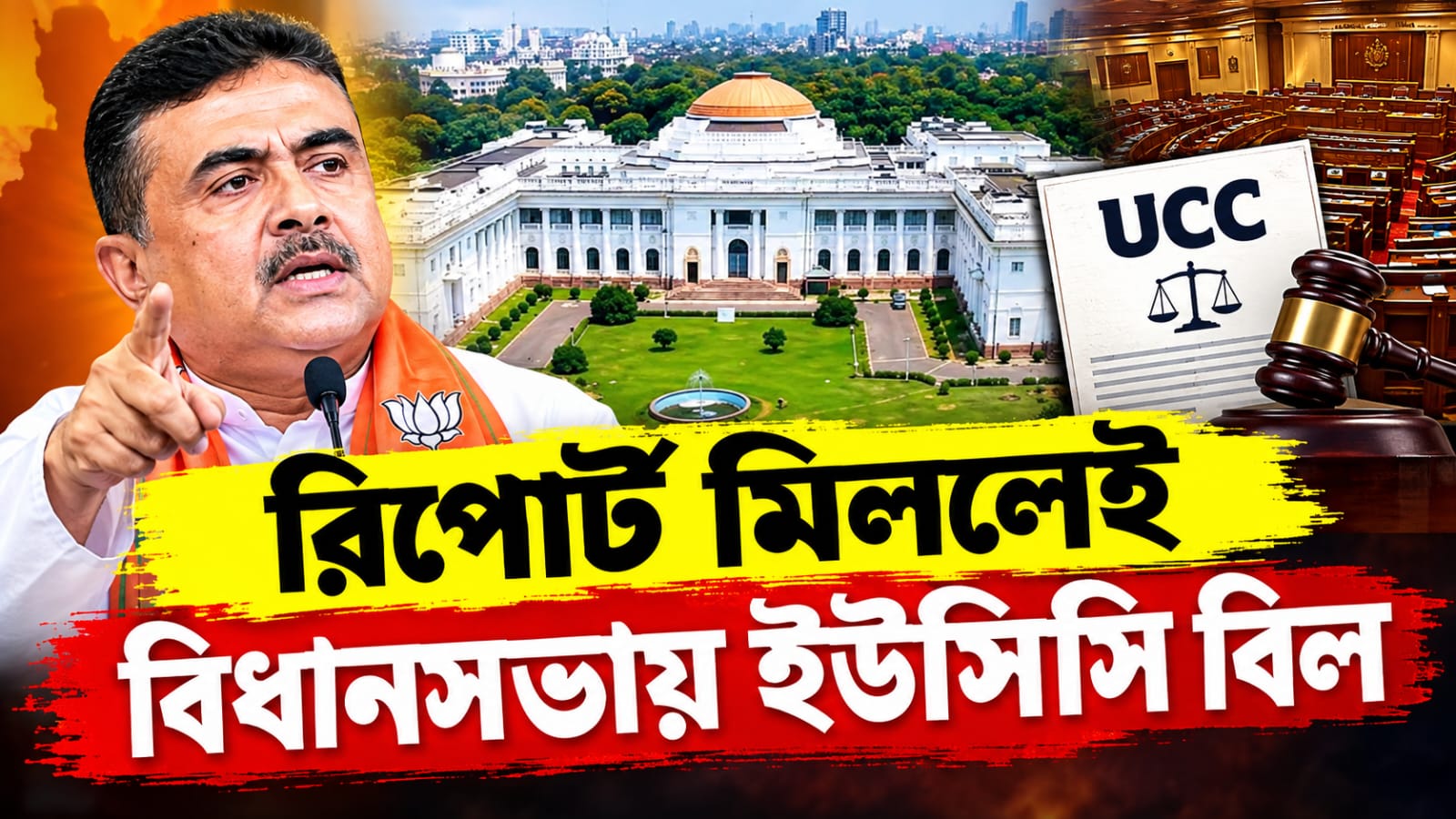 ইউসিসি-র কাজ মসৃণ গতিতে! রিপোর্ট পেলে তবেই বিল বিধানসভায়: মুখ্যমন্ত্রী