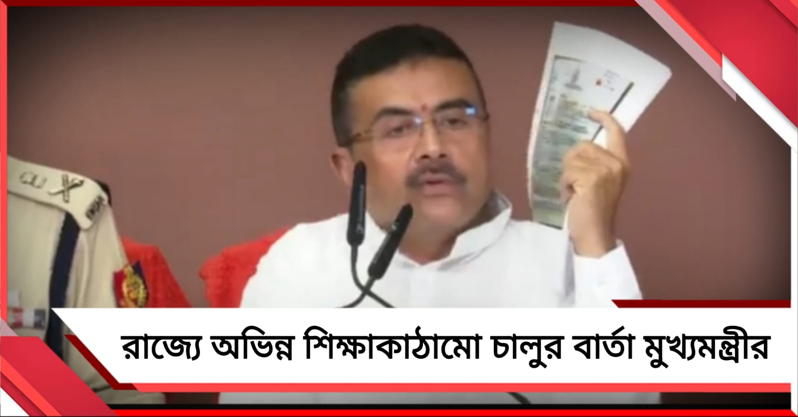 আলিয়াকে বিশ্ববিদ্যালয়কে উচ্চশিক্ষা দফতরে আনার প্রস্তাব! রাজ্যে অভিন্ন শিক্ষাকাঠামো চালুর বার্তা মুখ্যমন্ত্রীর