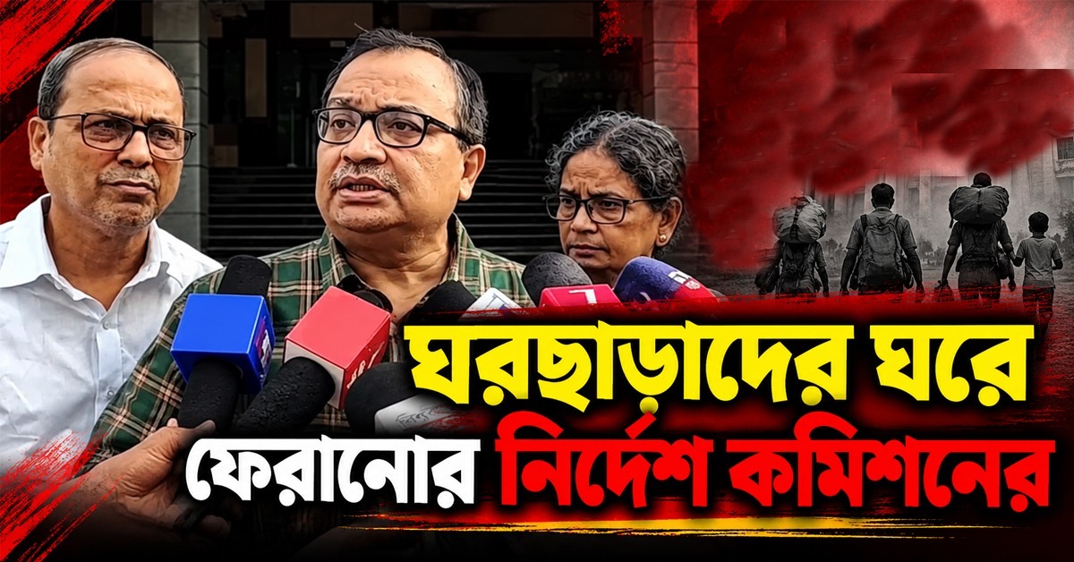 হেফাজতে মৃত্যুতে রিপোর্ট তলব, ঘরছাড়াদের ঘরে ফেরানোর নির্দেশ রাজ্য মানবাধিকার কমিশনের
