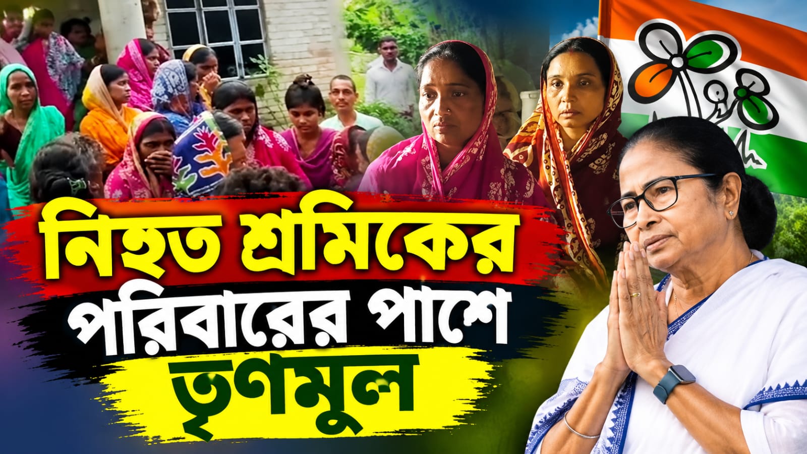 কেরলে কাজ করতে গিয়ে শ্রমিকের মৃত্যু! পরিবারের পাশে দাঁড়ানোর আশ্বাস বিধায়কের