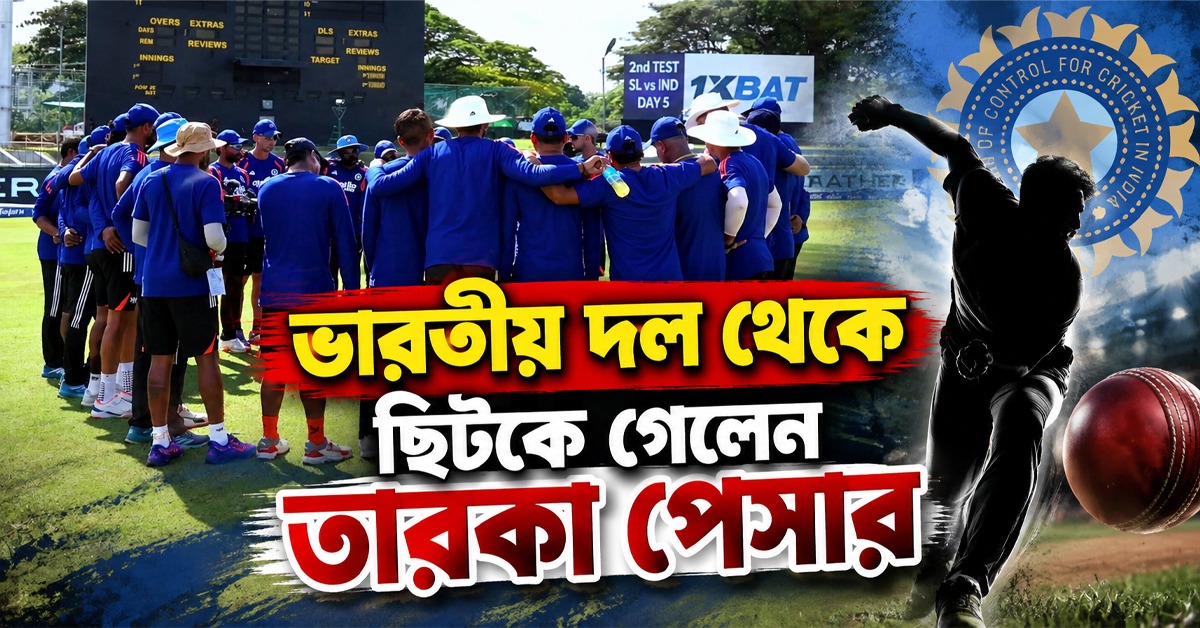 IND vs AFG: সিরিজ শুরুর আগেই চোটের ধাক্কা, তারকা পেসারের পরিবর্ত ঘোষণা বোর্ডের
