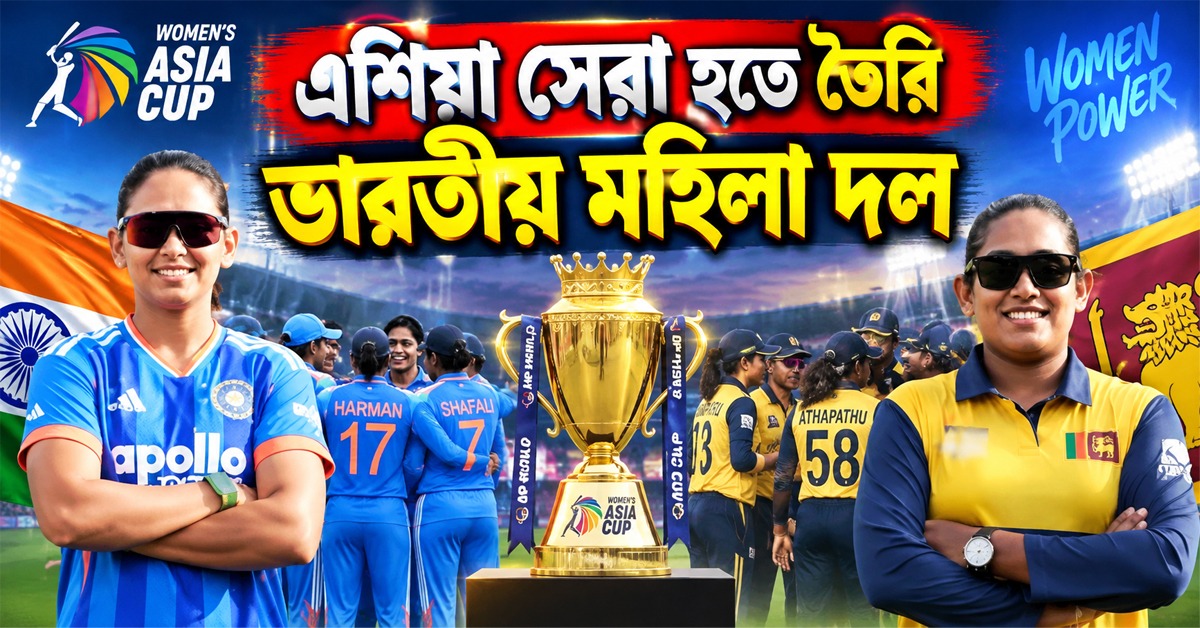 ট্রফি চর্চায় নতুন মোড়, এশিয়া কাপের ফাইনালে নকভির উপস্থিতি নিয়ে ধোঁয়াশা