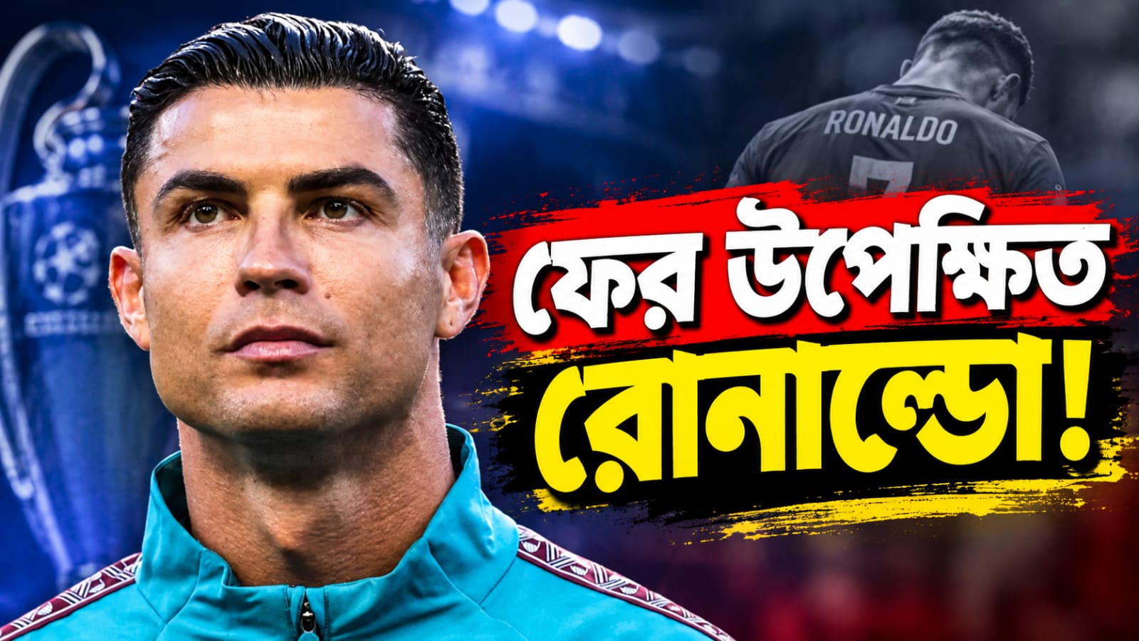 ব্যালন ডি অরের দৌড়ে ফের উপেক্ষিত রোনাল্ডো! টানা চার বার তালিকায় ব্রাত্য ‘সিআর সেভেন’