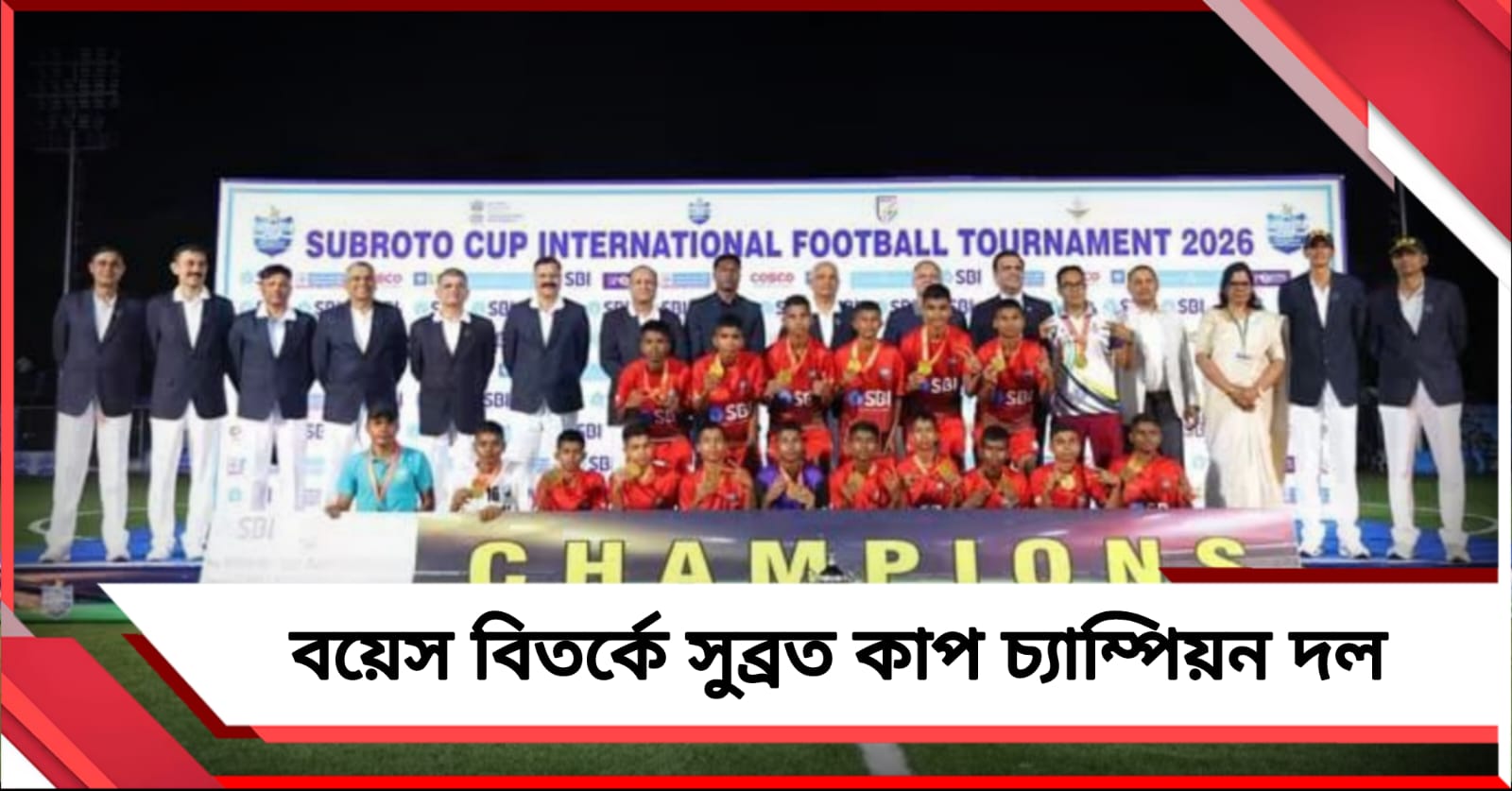 Subrata Cup: একাধিক ফুটবলার ভুয়ো! বিতর্কে চ্যাম্পিয়ন ঝাড়গ্রামের হাইস্কুল