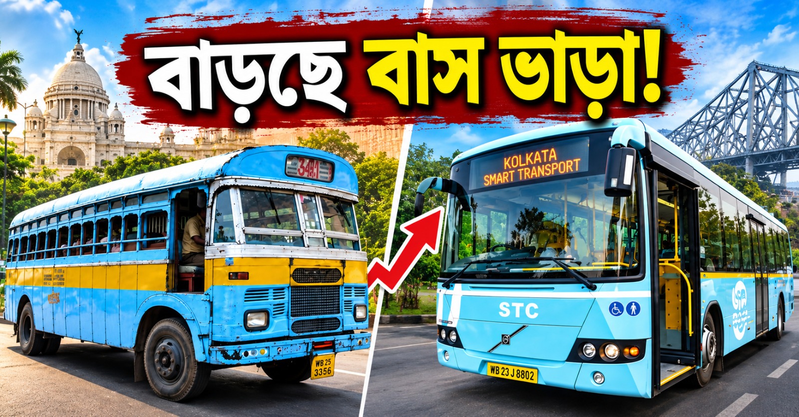বাড়ছে বাস ভাড়া! চাপে নিত্যযাত্রীরা