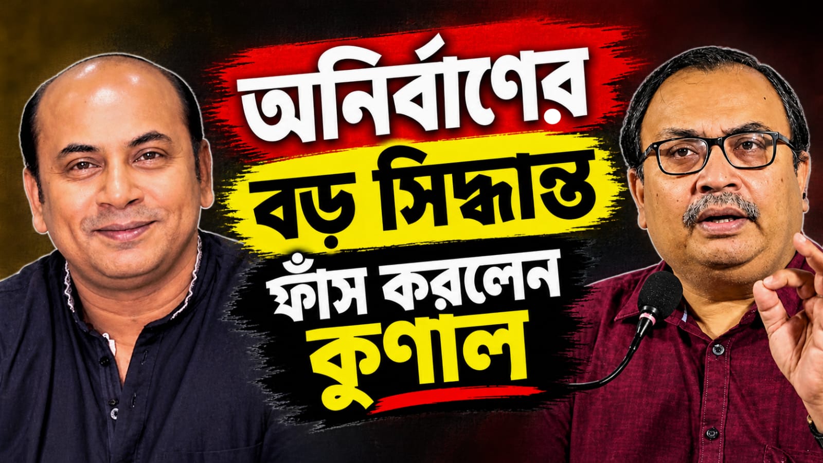 একসঙ্গে জটায়ু ও একেনবাবুর চরিত্রে নয়! অনির্বাণের বড় সিদ্ধান্ত ফাঁস করলেন কুণাল