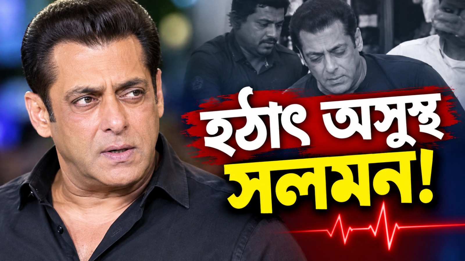 অসুস্থ ভাইজান! অনুষ্ঠান চলাকালীন শুয়ে পড়লেন সলমন, তারপর....