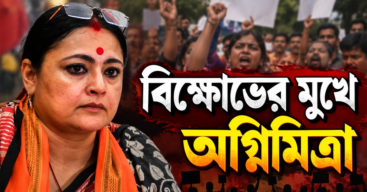 ডেঙ্গি-সচেতনতা প্রচারে বিক্ষোভের মুখে অগ্নিমিত্রা, ক্ষুব্ধ স্বাস্থ্যকর্মীরাই