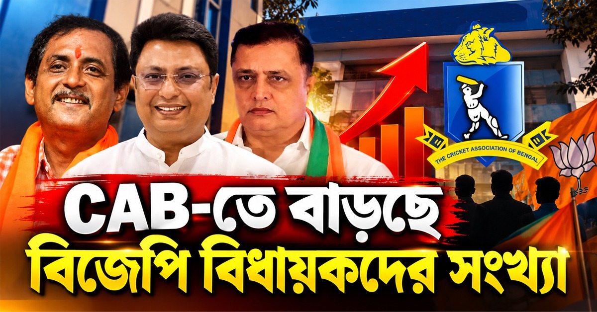 শীর্ষ নেতৃত্বের বার্তাই সার! CAB-র সভায় আলোকিত বিজেপি বিধায়করা