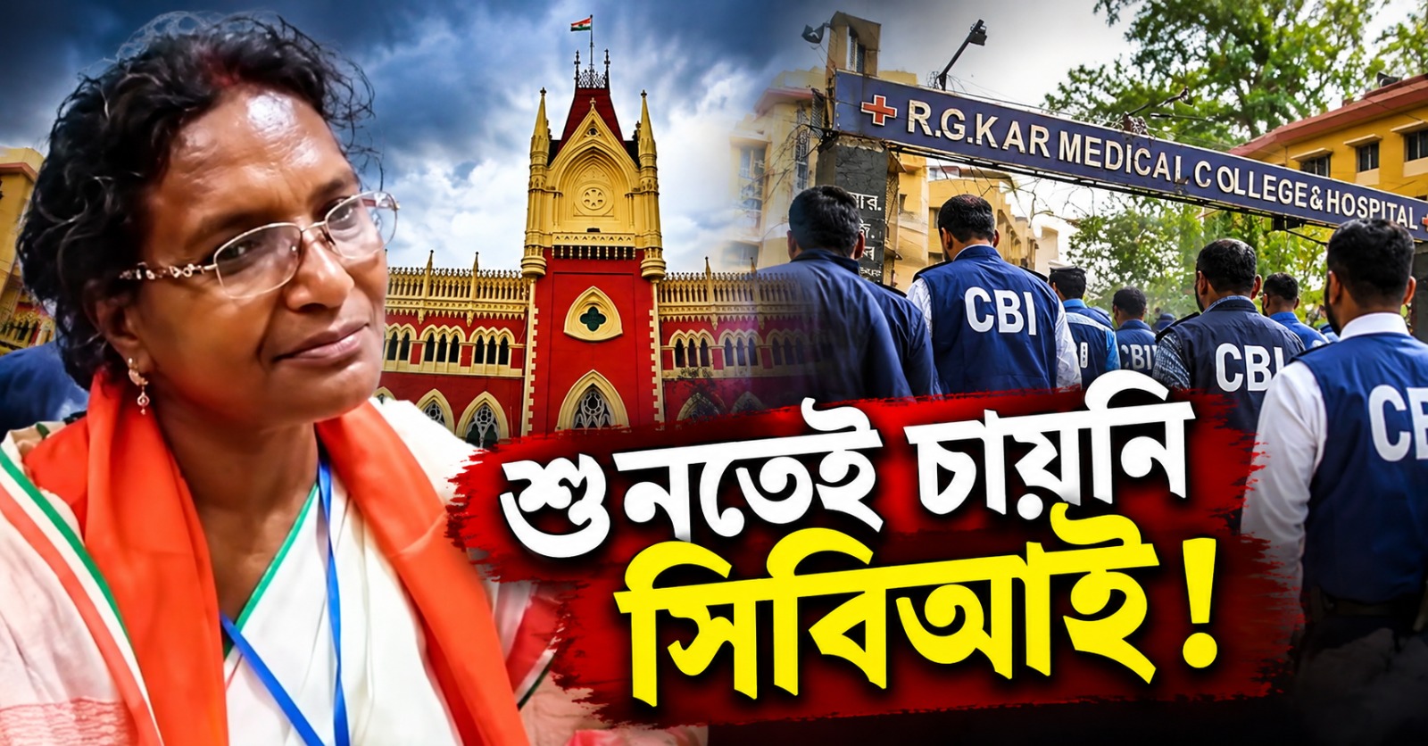 মাথায় বন্দুক, টাকা নেওয়ার চাপ! ‘সিবিআই আগে আমলই দেয়নি’, আরজি কর কাণ্ডে চাঞ্চল্যকর দাবি অভয়ার মায়ের