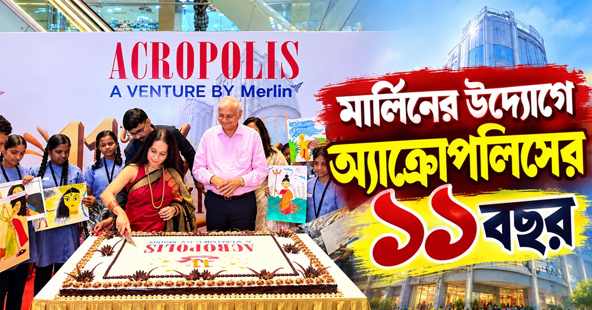 শিশুদের তুলিতে পুজোর রং, মার্লিনের উদ্যোগে অ্যাক্রোপলিসের ১১ বছর