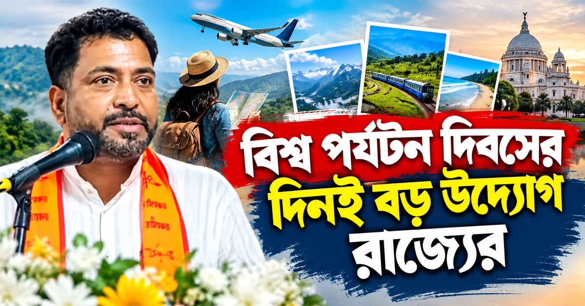 পর্যটনে জোয়ার আনতে ‘ইনভেস্টরস সামিট’, বড় বিনিযোগের আশায় সরকার