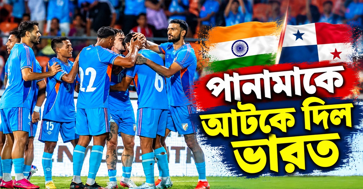 পানামার বিরুদ্ধে ড্র, ব্রাজিল ম্যাচের আগে বাড়তি মোটিভেশন খালিদের দলের