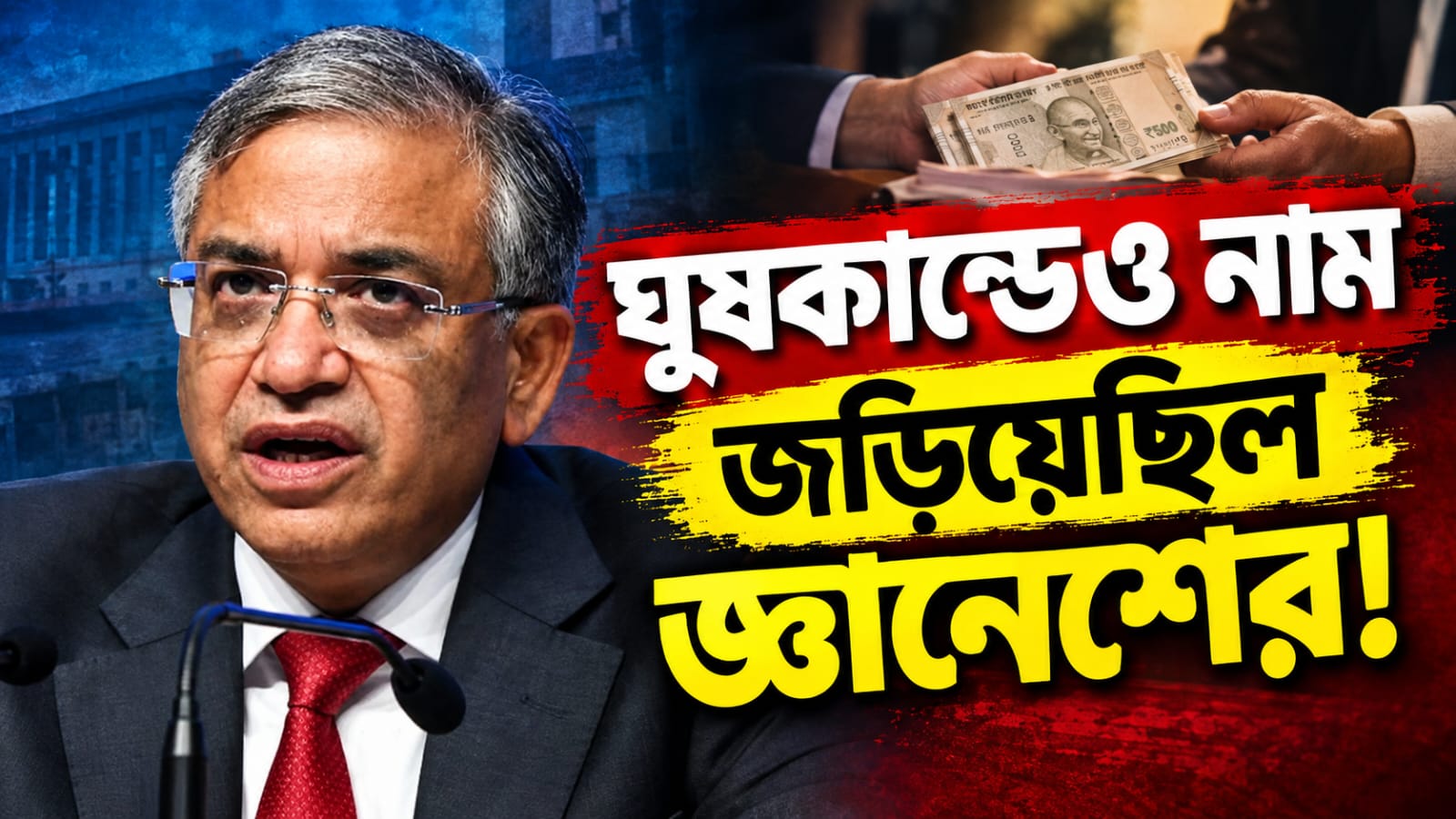 মালয়েশীয় কর্তার সুইসাইড নোট! দু’দশক আগের আগে কেরলে ঘুষকাণ্ডেও নাম জড়িয়েছিল জ্ঞানেশের