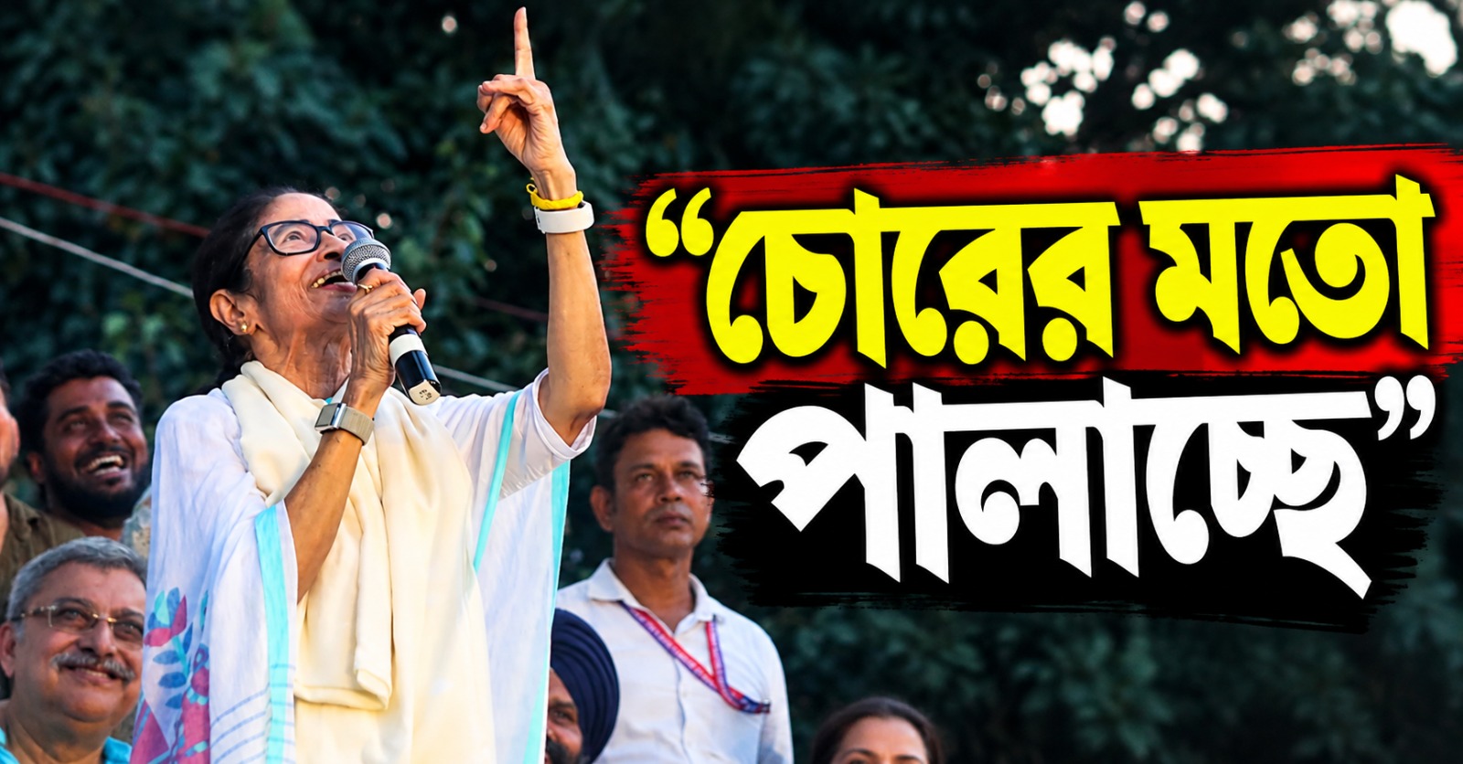 "চোরের মতো পালাচ্ছে" শ্রীরামপুরে জনসভায় আচমকা ড্রোন, ক্ষুব্ধ মমতা