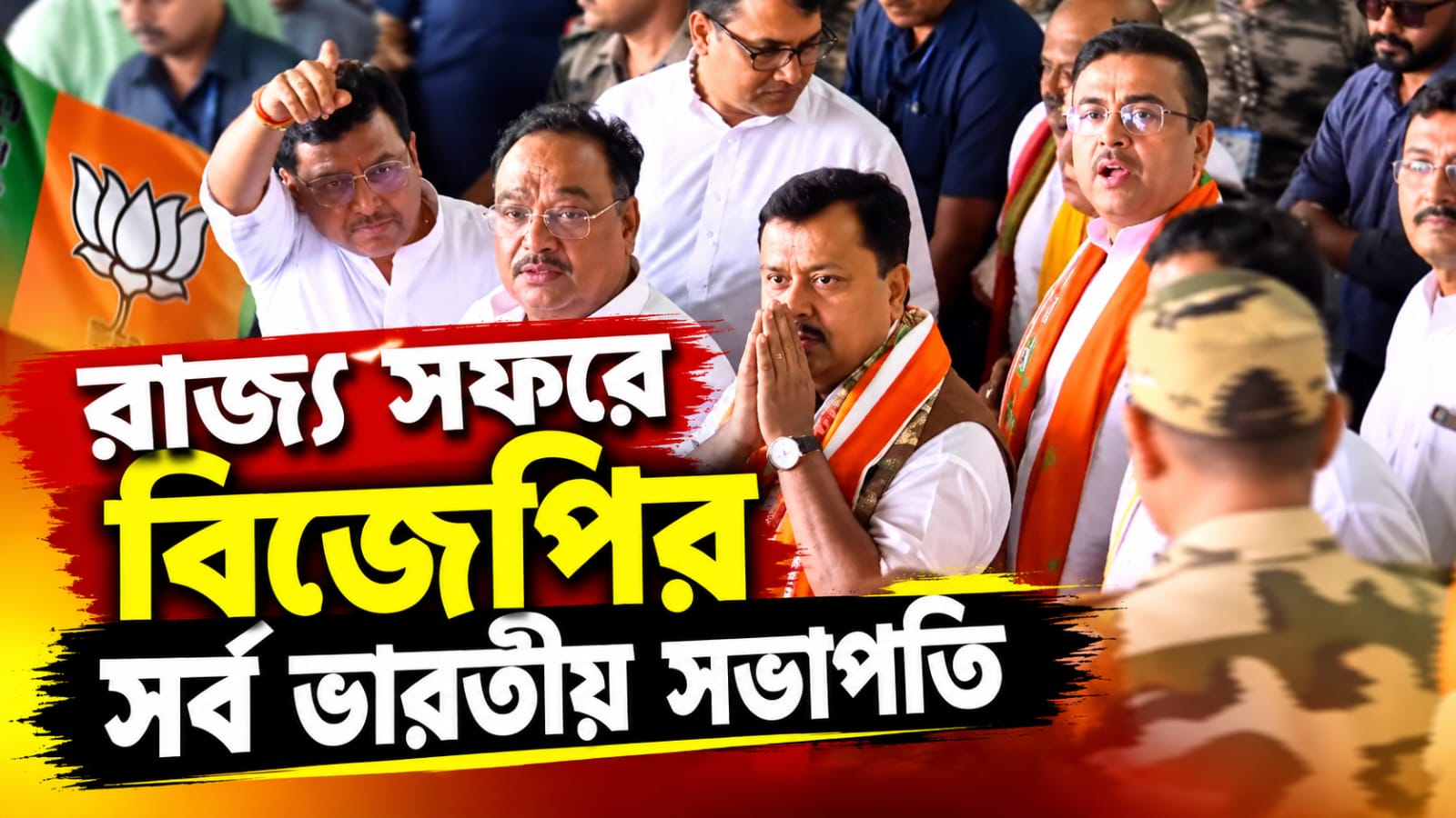 একগুচ্ছ কর্মসূচি নিয়ে রাজ্য সফরে এলেন নিতিন, পুর ভোটের আগে নেবেন নেতাদের ক্লাস