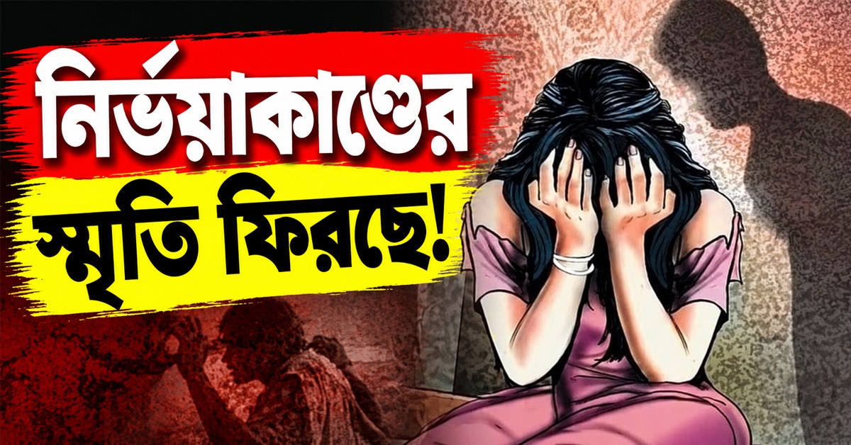 “নির্ভয়াকাণ্ডের স্মৃতি ফিরছে”, দিল্লিতে পরপর ধর্ষণের ঘটনায় সুপ্রিম কোর্টের স্বতঃপ্রণোদিত পদক্ষেপ