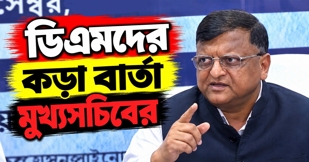 নজরদারিতে ফাঁক, ডেঙ্গি বাড়তেই ডিএমদের কড়া বার্তা নবান্নের