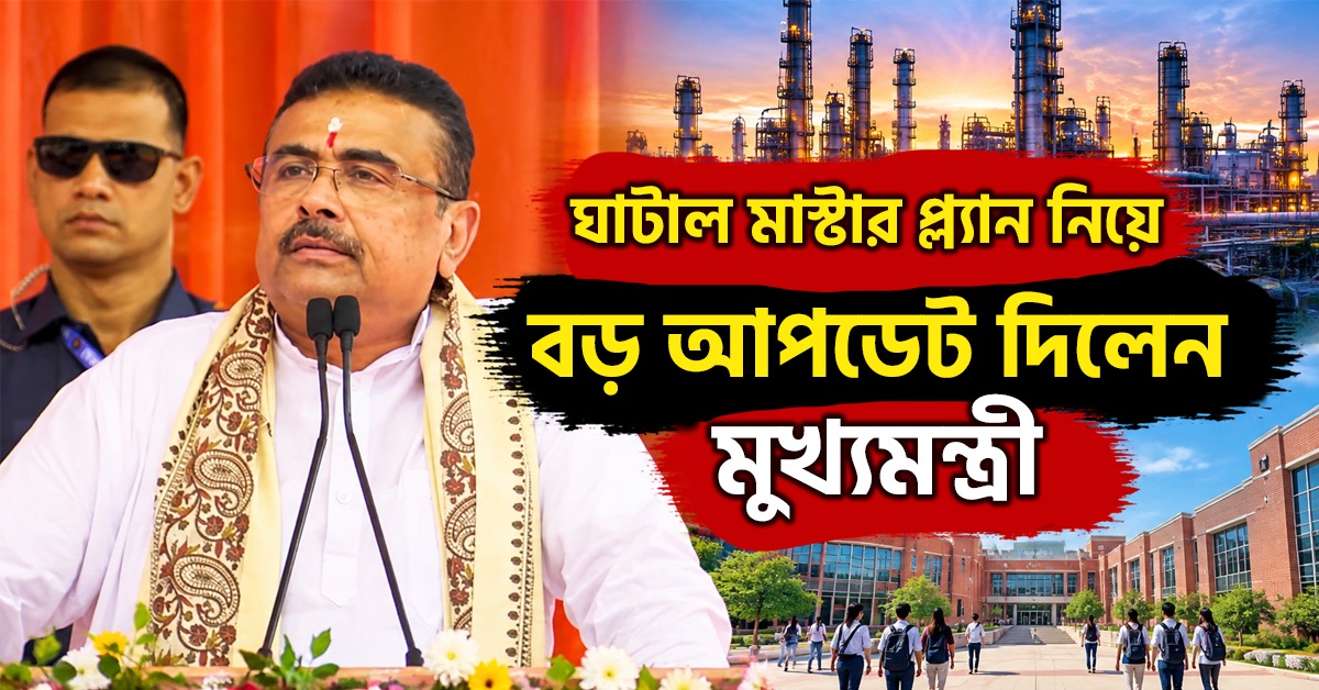 ঘাটাল মাস্টার প্ল্যান থেকে শিক্ষা-শিল্পে উন্নয়ন, বিদ্যাসাগরের জন্মবার্ষিকীতে বড় বার্তা মুখ্যমন্ত্রীর