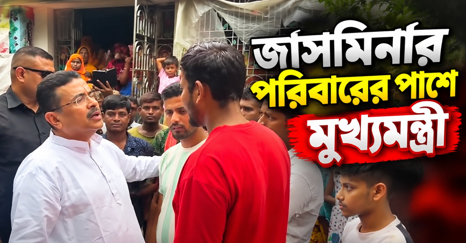 ভোটপ্রচারে লজেন্স কুড়োতে গিয়ে মৃত শিশুর বাড়িতে মুখ্যমন্ত্রী, পরিবারের পাশে থাকার আশ্বাস