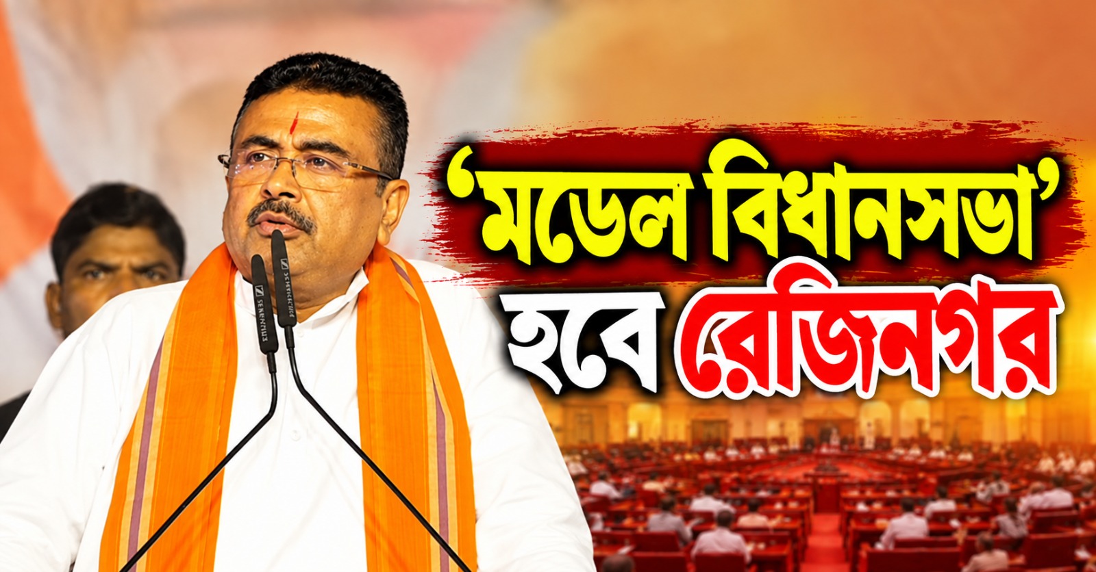 ‘মডেল বিধানসভা’ হবে রেজিনগর: উপনির্বাচনের প্রচারে বড় ঘোষণা মুখ্যমন্ত্রীর