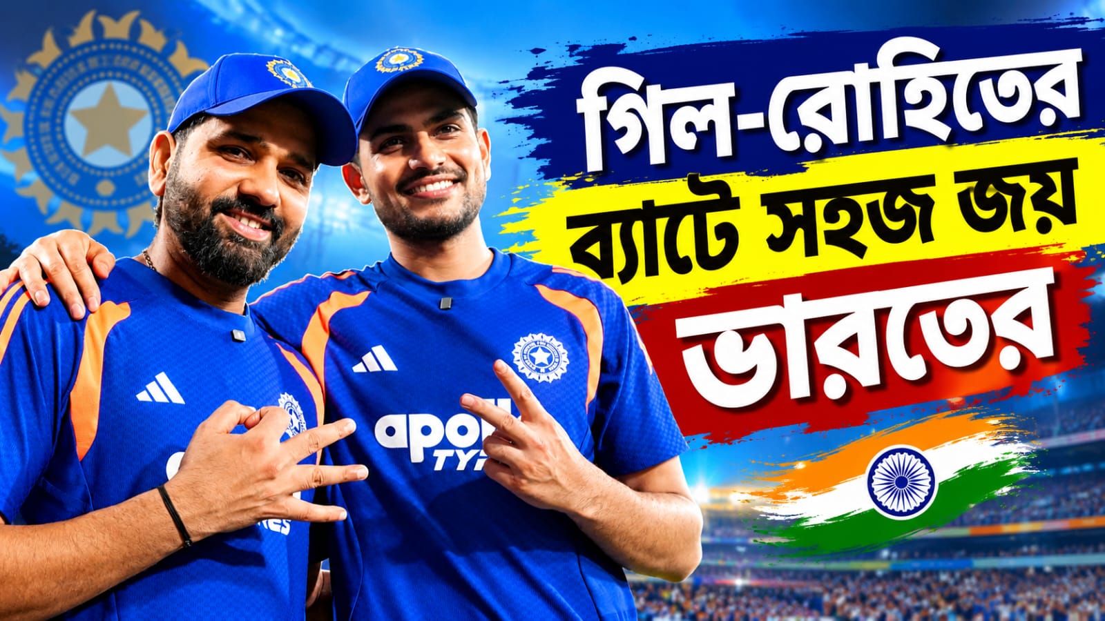 IND vs WI: গিল-রোহিতের ধামাকাদার ব্যাটিং, ৩৯ বল আগেই ৪০৬-র লক্ষ্যপূরণ
