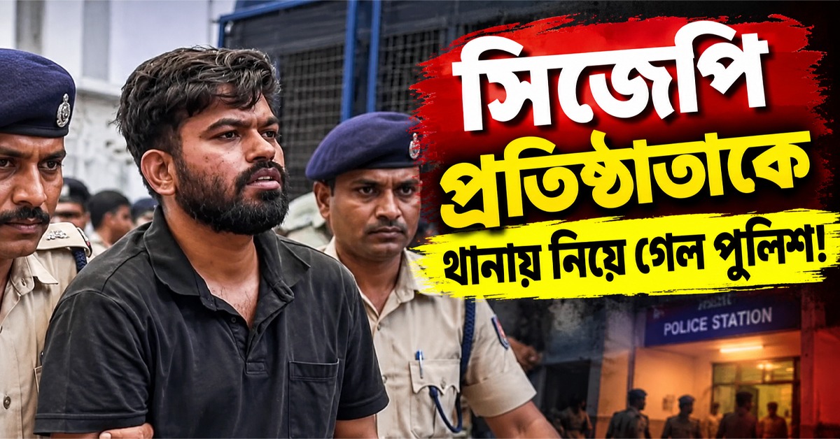 CJP প্রতিষ্ঠাতা অভিজিতকে থানায় নিয়ে গেল মুম্বই পুলিশ, তারপর....