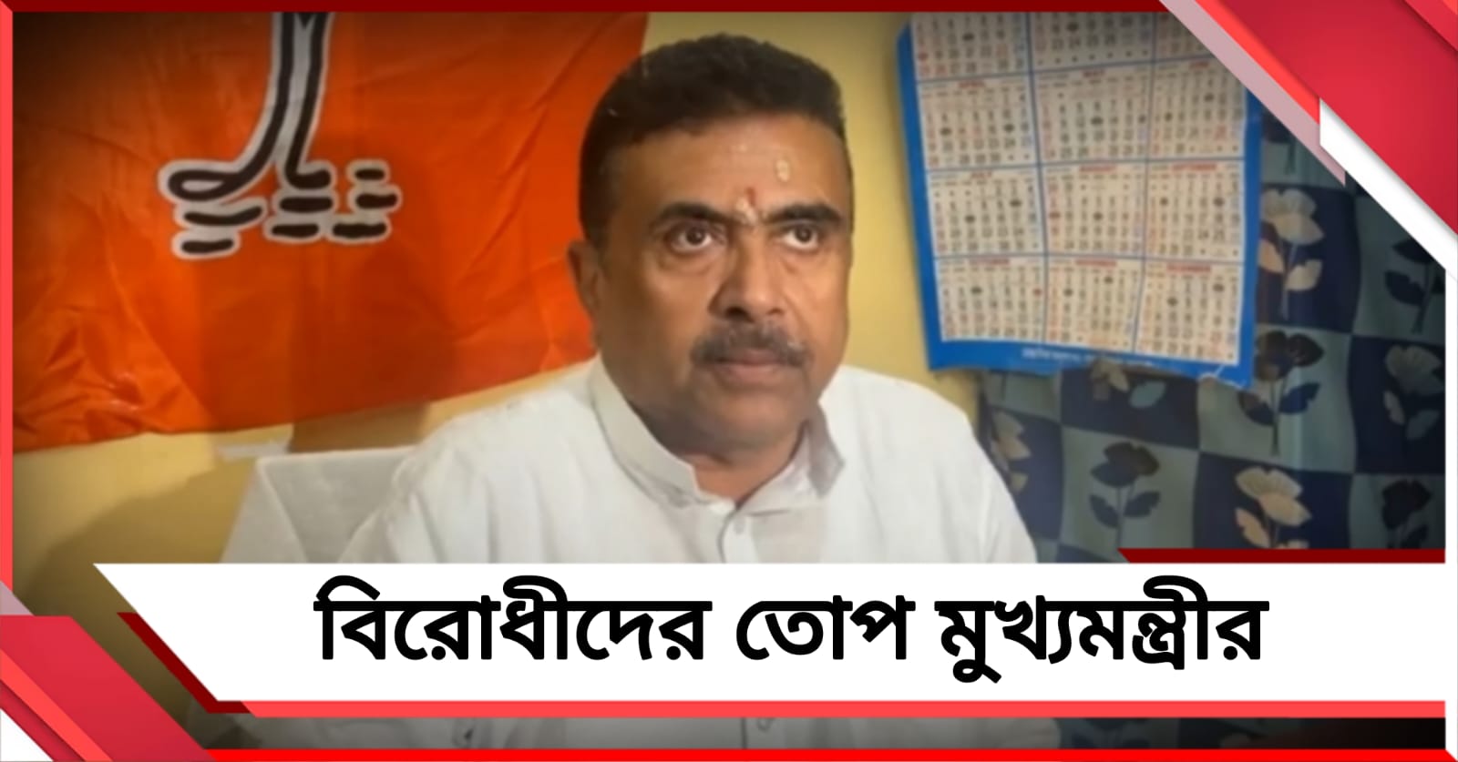 এসআরএফটিআই-কাণ্ডের তীব্র নিন্দা! নন্দীগ্রামের সাংবাদিক বৈঠকে বাম - জামাতিদের নিশানা মুখ্যমন্ত্রীর