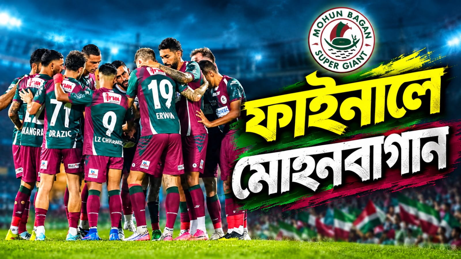 টাইব্রেকারে ফের প্রাচীর বিশাল! পঞ্জাব-বধ সেরে আইএফএ শিল্ডের ফাইনালে মোহনবাগান