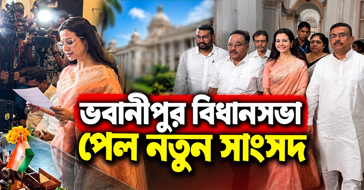 ভবানীপুর বিধানসভা পেল নতুন সাংসদ, কোয়েলের মনোনয়নের পর মন্তব্য মুখ্যমন্ত্রীর