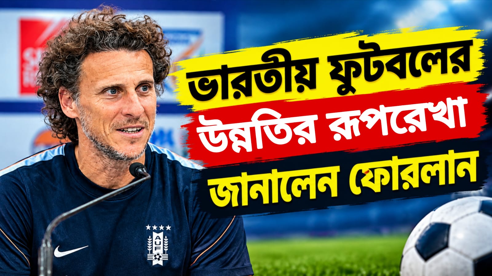 খালিদের দলকে নিয়ে সতর্ক, ভারতীয় ফুটবলের উন্নয়নের রুপরেখা বলে দিলেন ফোরলান