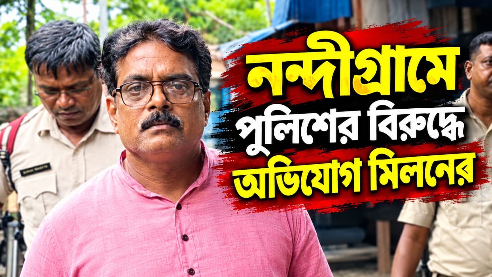 নন্দীগ্রামে বহিরাগতদের দিয়ে ভোট করানোর অভিযোগ, পুলিশের বিরুদ্ধে ক্ষোভ কংগ্রেস প্রার্থীর