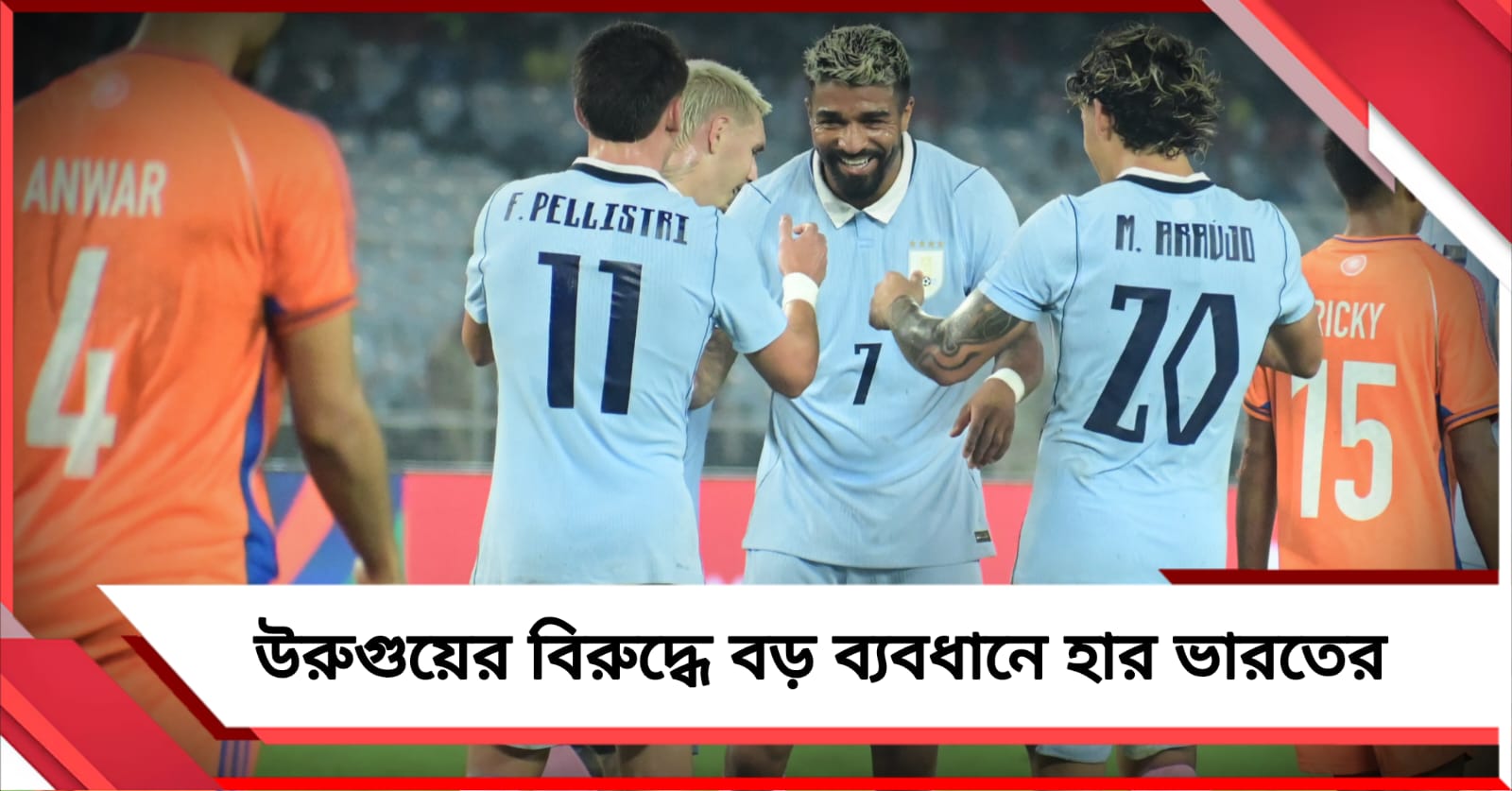 সান্ত্বনা থাপার গোল, উরুগুয়ের বিরুদ্ধে বিধ্বস্ত ভারত
