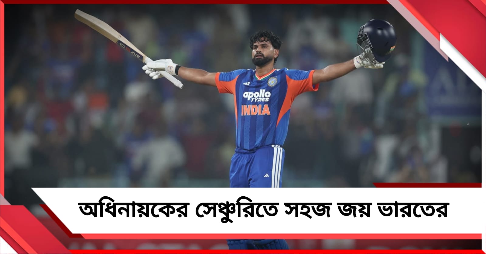 IND vs WI: শতরান করে একাধিক মাইলস্টোন শ্রেয়সের, সহজ জয় ভারতের