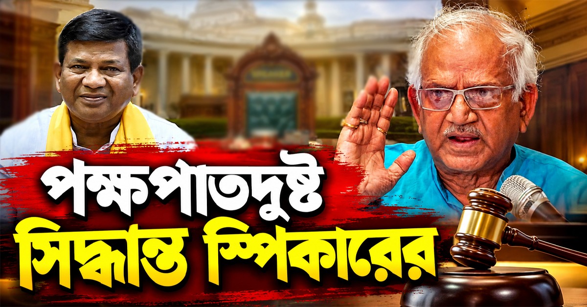 ‘পক্ষপাতদুষ্ট সিদ্ধান্ত স্পিকারের’, সাবিনার মামলা খারিজ হতেই ক্ষোভ শোভনদেবের