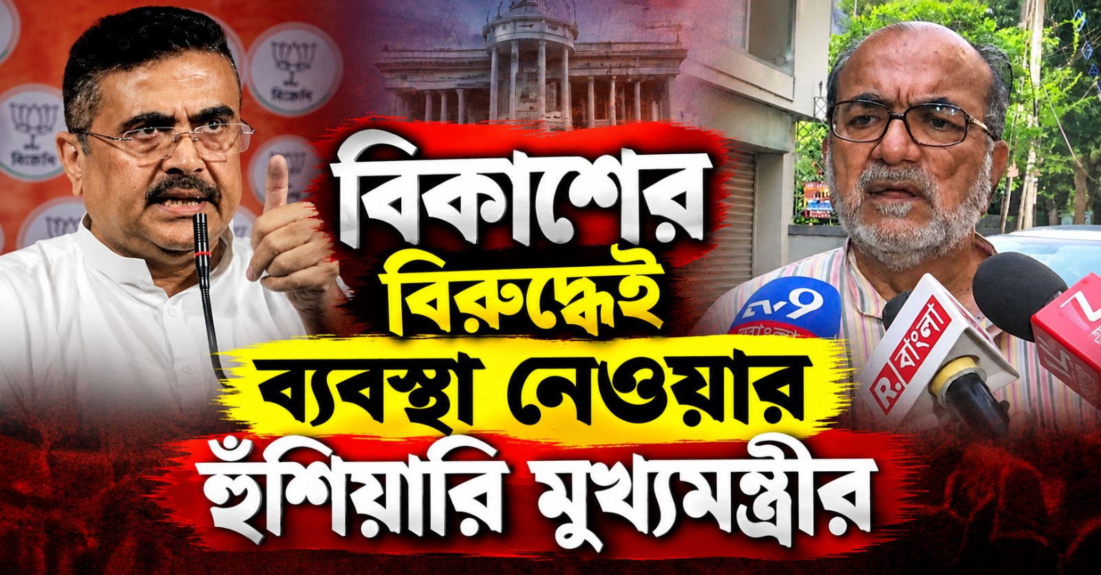 কেন বাড়িতে হামলায় 'হিন্দুত্ববাদী'দের নিশানা! বিকাশের বিরুদ্ধেই ব্যবস্থা নেওয়ার হুঁশিয়ারি মুখ্যমন্ত্রীর
