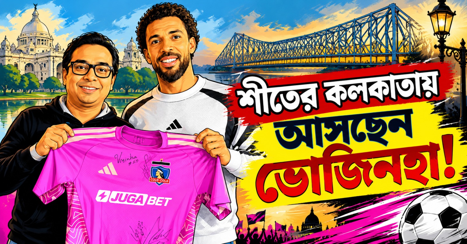 শীতের কলকাতায় ভোজিনহা! মুখ্যমন্ত্রীর জন্য বিশ্বকাপার পাঠালেন বিশেষ উপহার