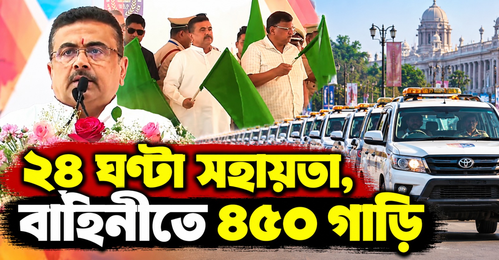২৪ ঘণ্টা সহায়তা, বাহিনীতে ৪৫০ গাড়ি: পুলিশের পরিকাঠামো উন্নয়নে মহালয়ায় গুচ্ছ ঘোষণা মুখ্যমন্ত্রীর
