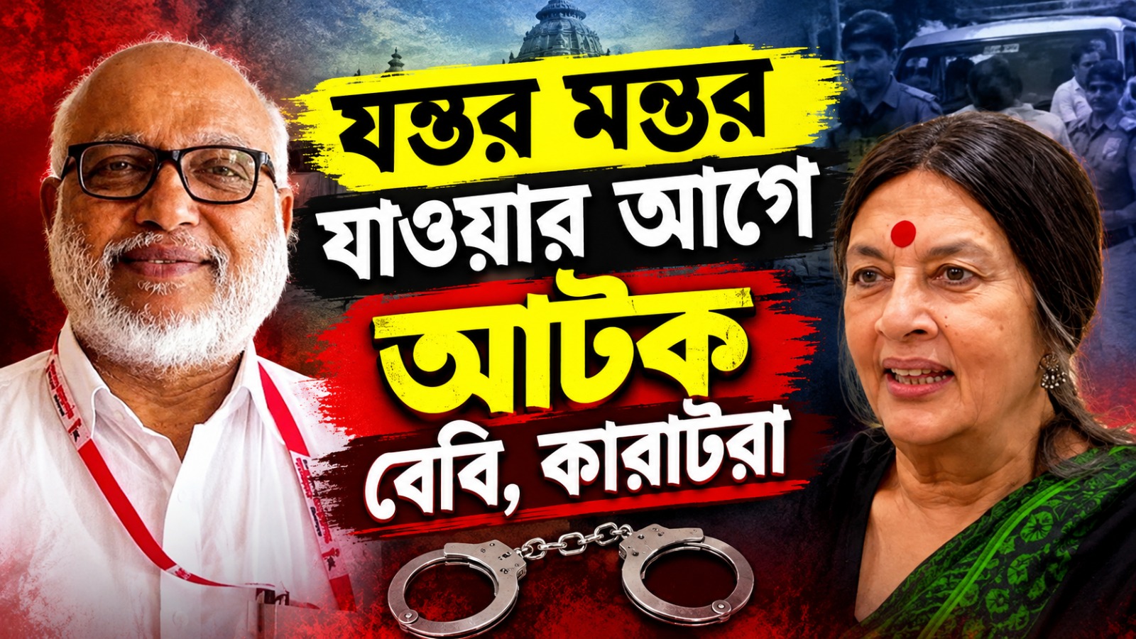 জ্ঞানেশ কুমারের পদত্যাগের দাবিতে দিল্লিতে বামেদের মিছিল! M.A. বেবি-সহ আটক একাধিক শীর্ষ নেতা