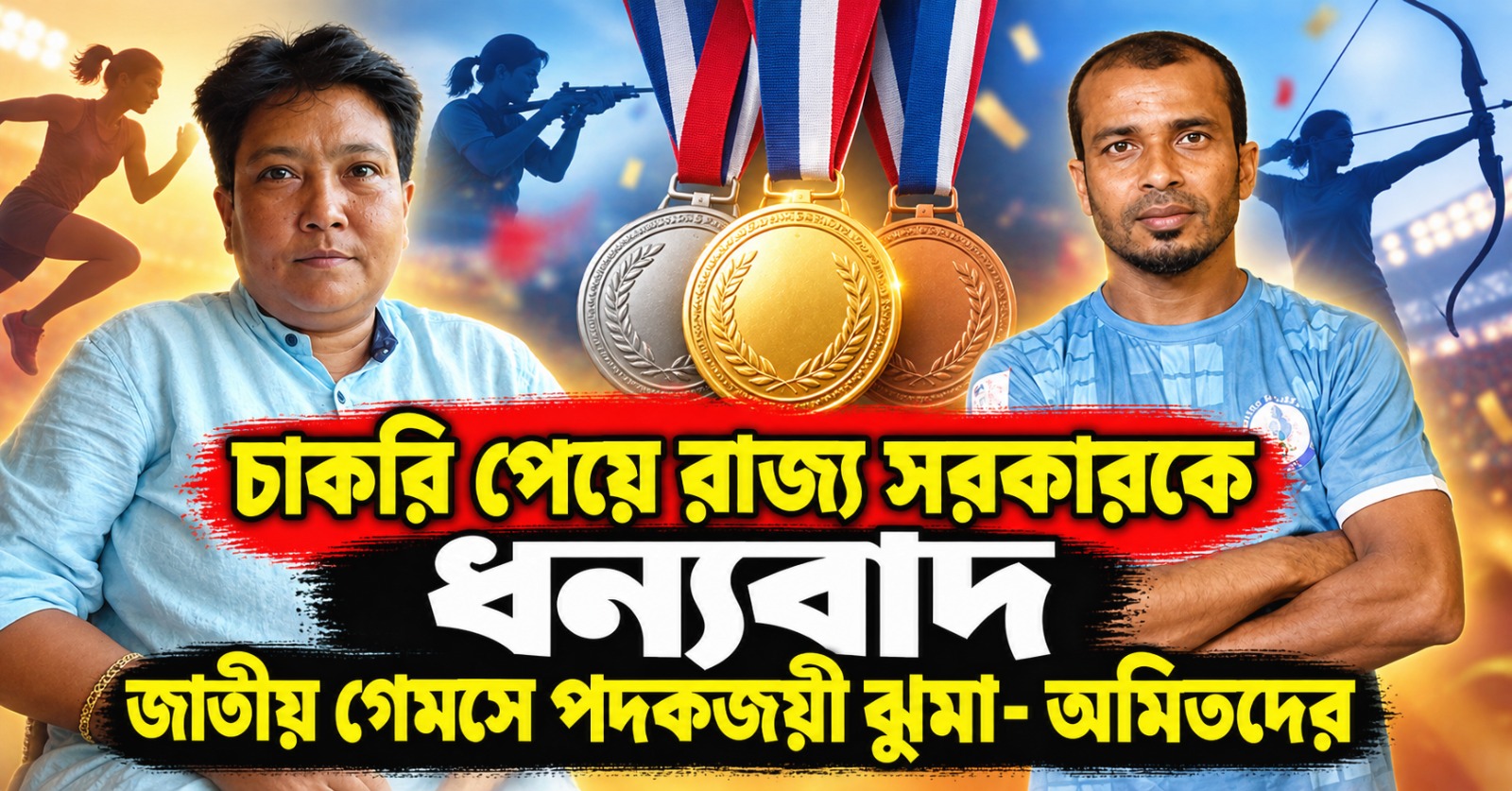 আড়াই দশক পর পদকপ্রাপ্তির সাফল্যকে স্বীকৃতি, বিজেপি সরকারকে ধন্যবাদ বাংলার ঝুমার