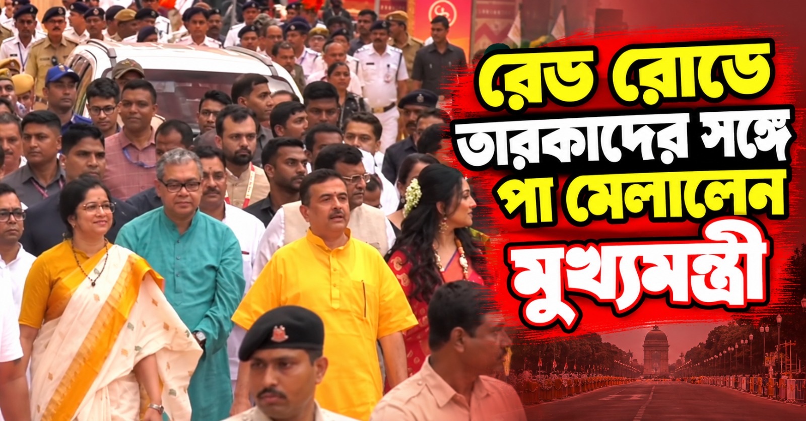 মহালয়ায় বর্ণাঢ্য শোভাযাত্রা, রেড রোডে তারকাদের সঙ্গে পা মেলালেন মুখ্যমন্ত্রী