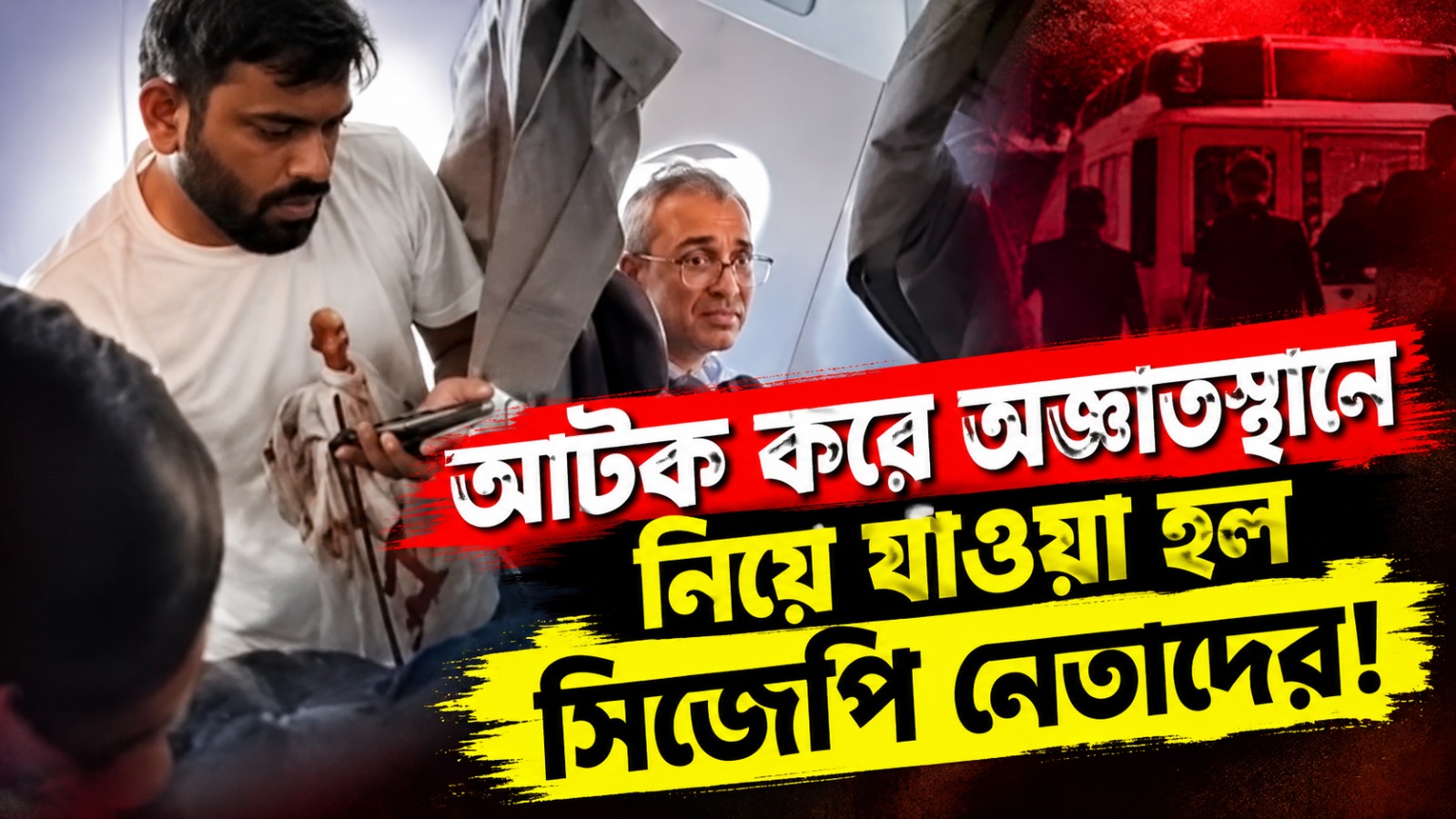 কোথায় নিয়ে যাওয়া হল অভিজিত-সৌরভদের, মুখে কুলুপ প্রশাসনের