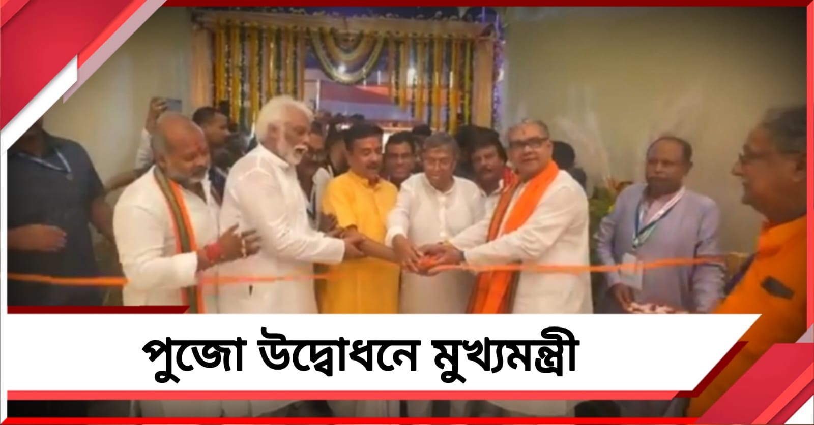 প্রথমার দিনই পুজোর মুডে কলকাতা, সন্তোষ মিত্র স্কোয়ার ও শ্রীভূমির পুজো উদ্বোধনে মুখ্যমন্ত্রী