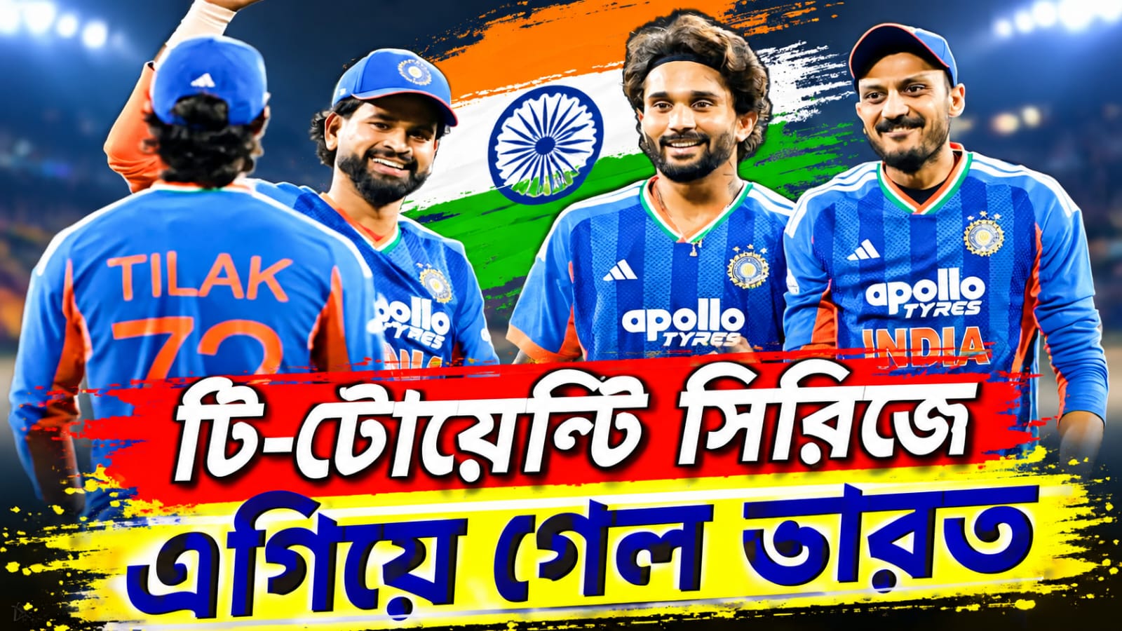 IND vs WI T20: অভিষেকের নয়া রেকর্ড, তৃতীয় ম্যাচে জয়ে ফিরল ভারত